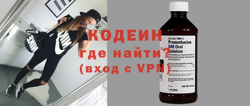 Кодеиновый сироп Lean напиток Lean (лин)  наркота  Дубна 